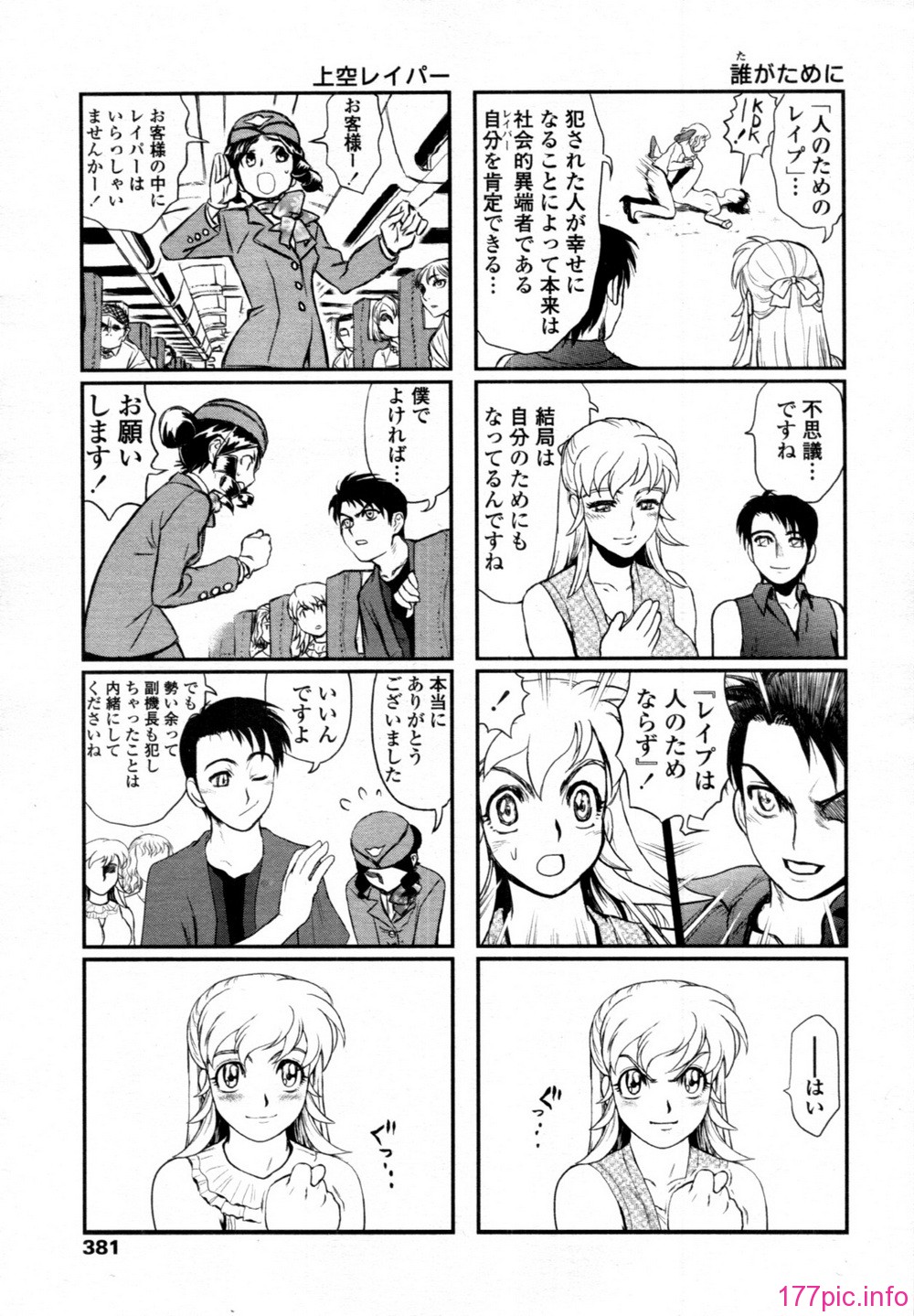 tenma_201106_380