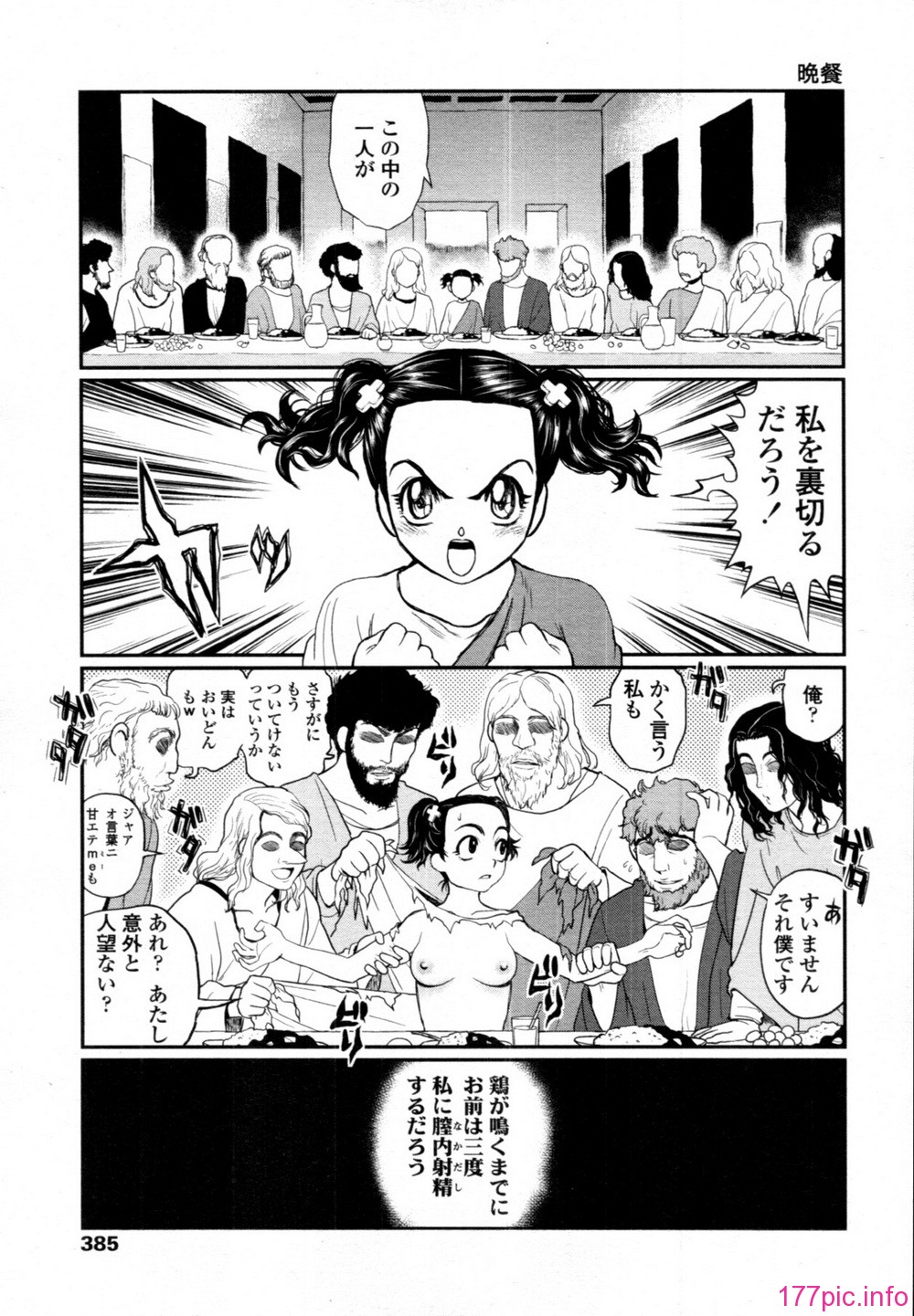 tenma_201106_384