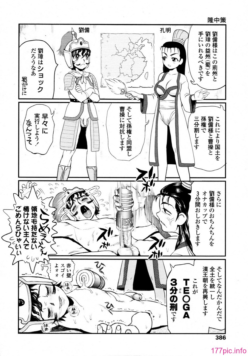 tenma_201106_385