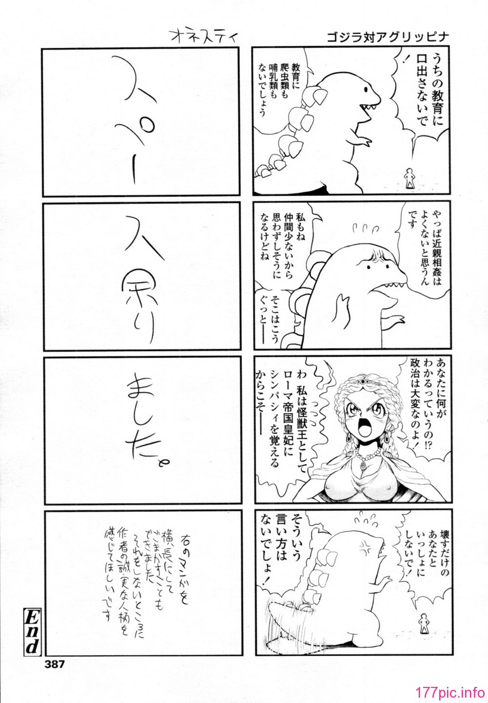 tenma_201106_386