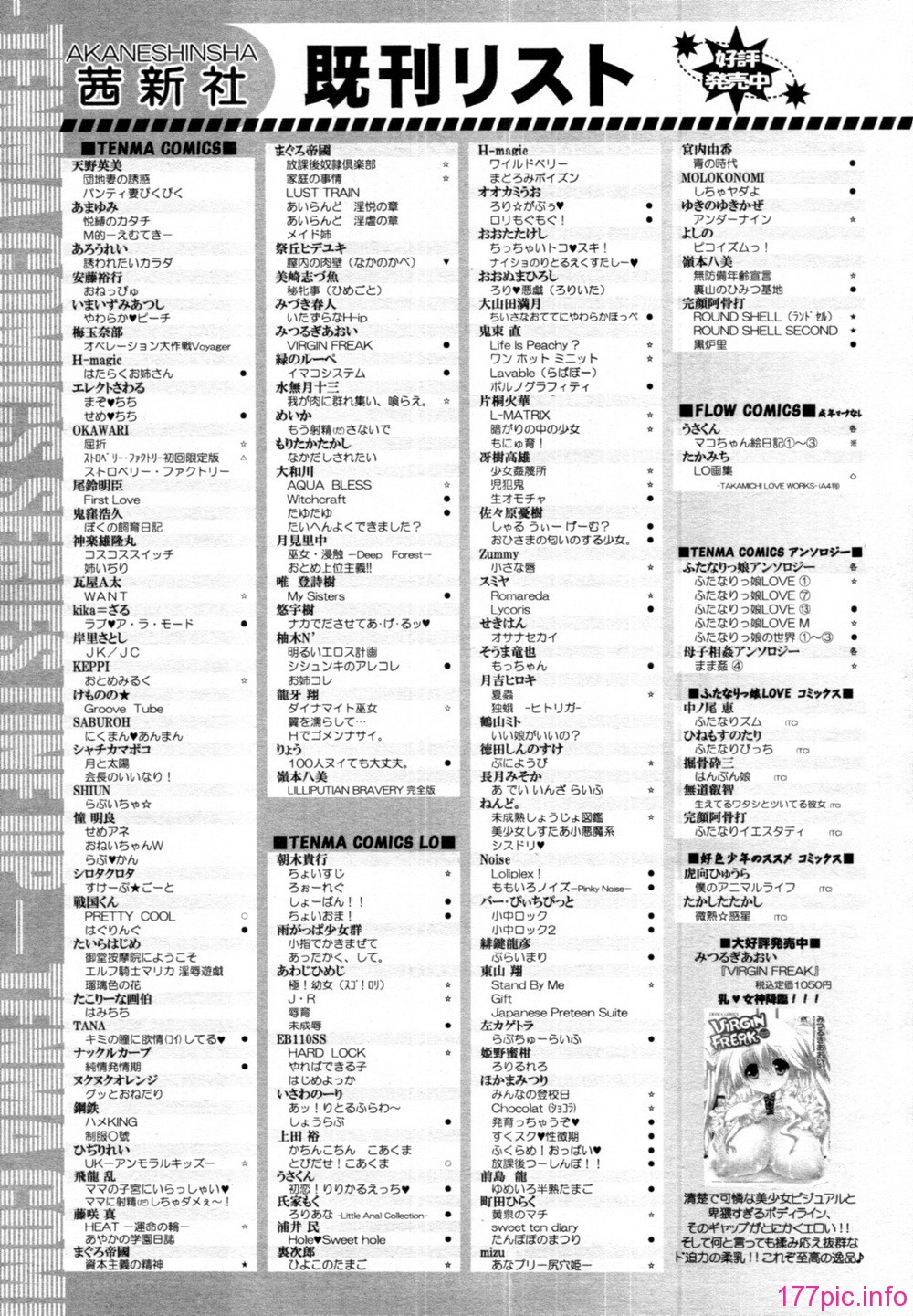 tenma_201106_390