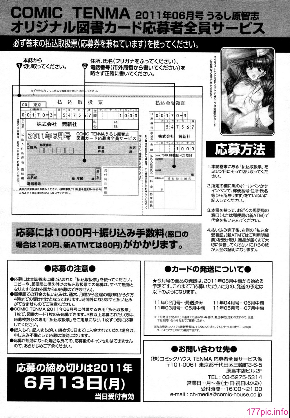 tenma_201106_392