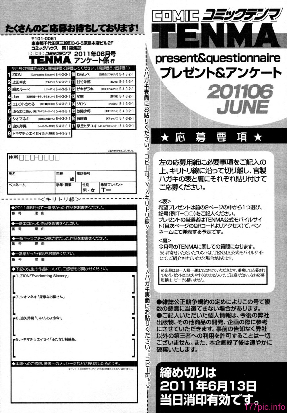 tenma_201106_395