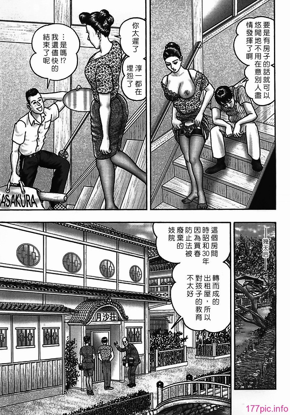 USeTuSaI_042_137