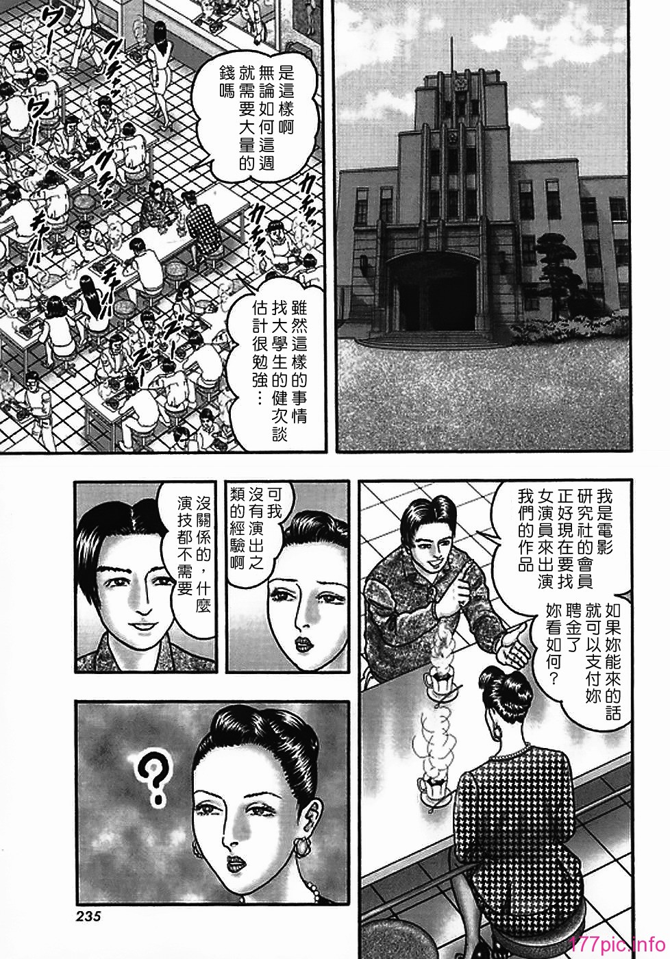 USeTuSaI_042_235