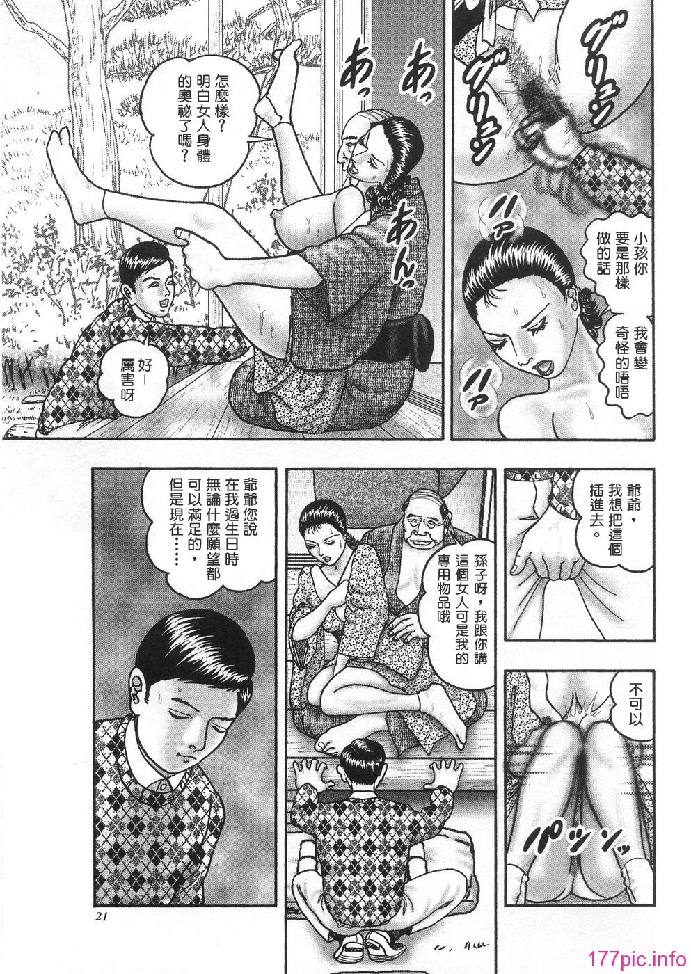 USeTuSaI_043_018