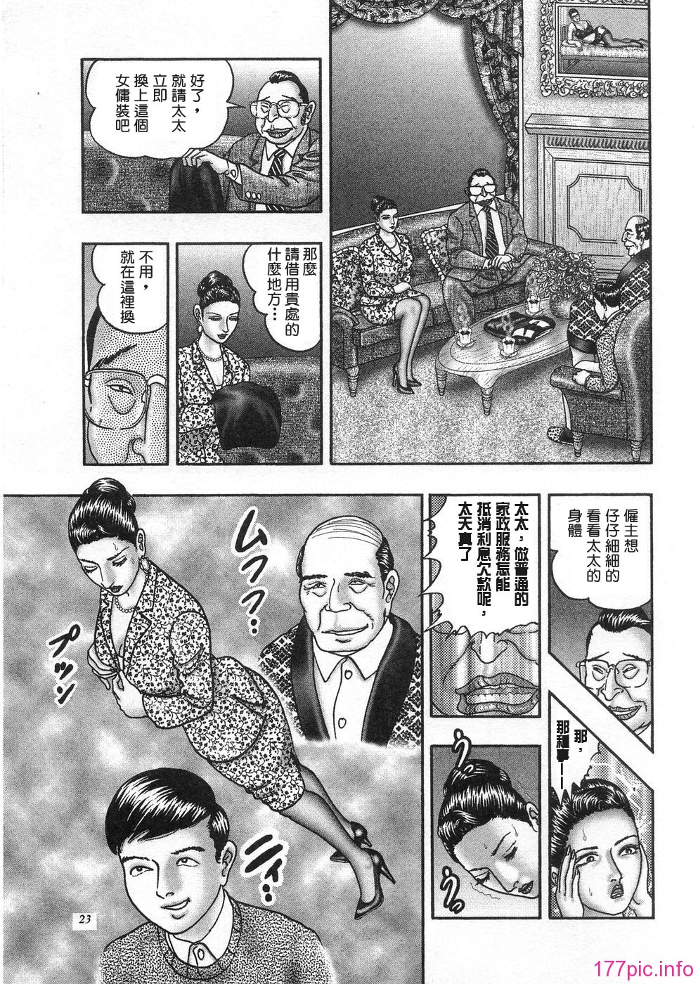 USeTuSaI_043_020