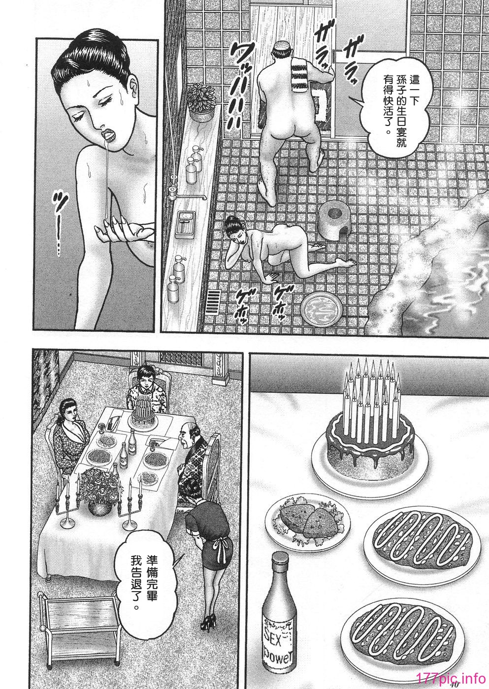 USeTuSaI_043_038