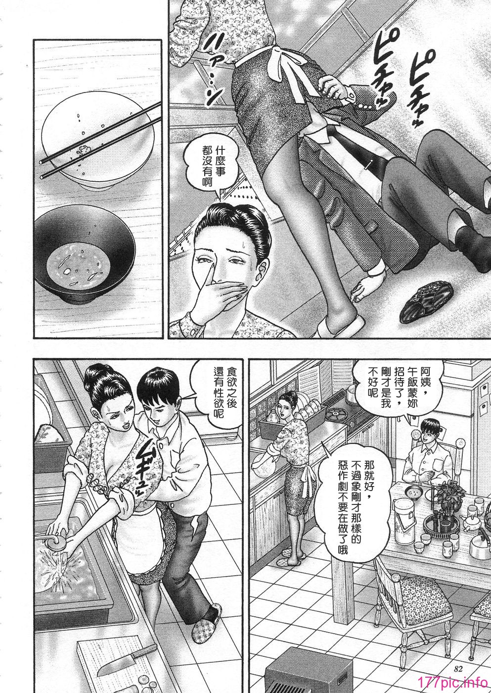 USeTuSaI_043_080