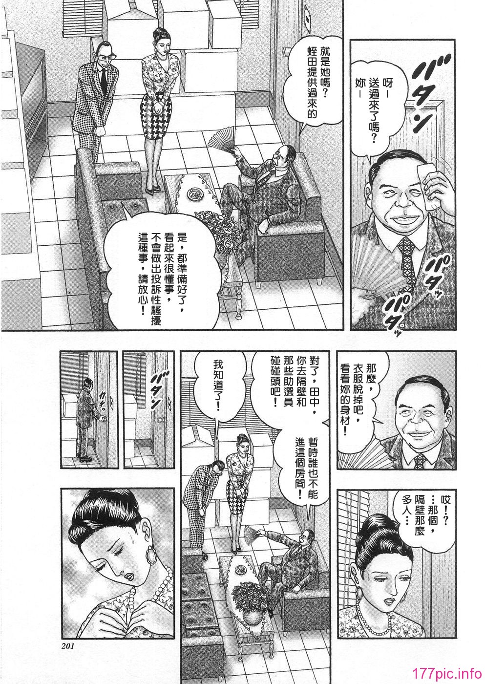 USeTuSaI_043_199
