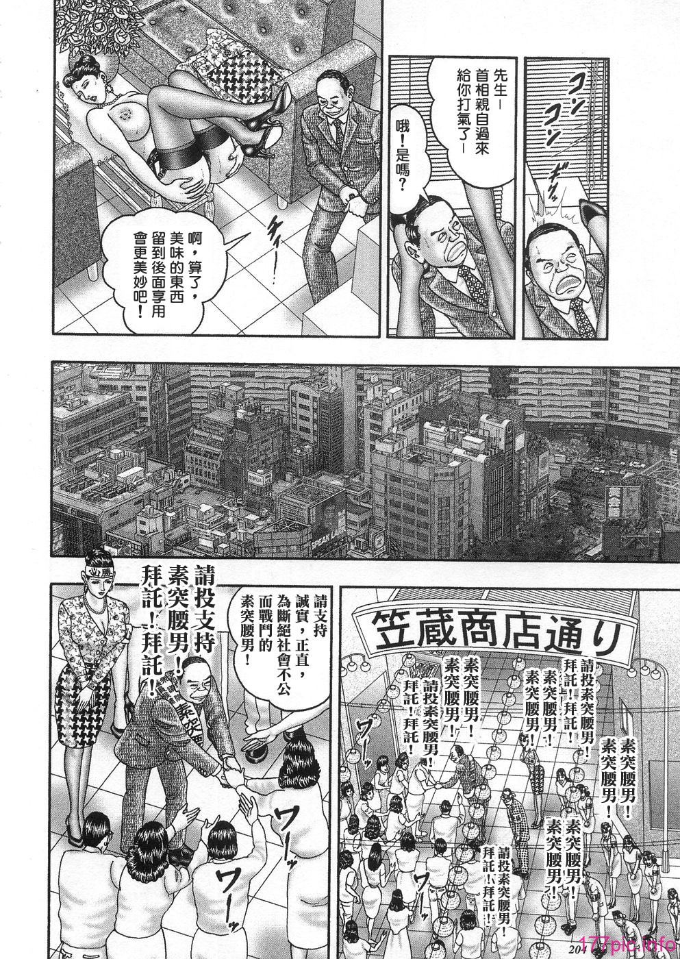 USeTuSaI_043_202