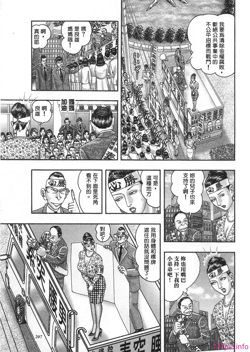 USeTuSaI_043_205