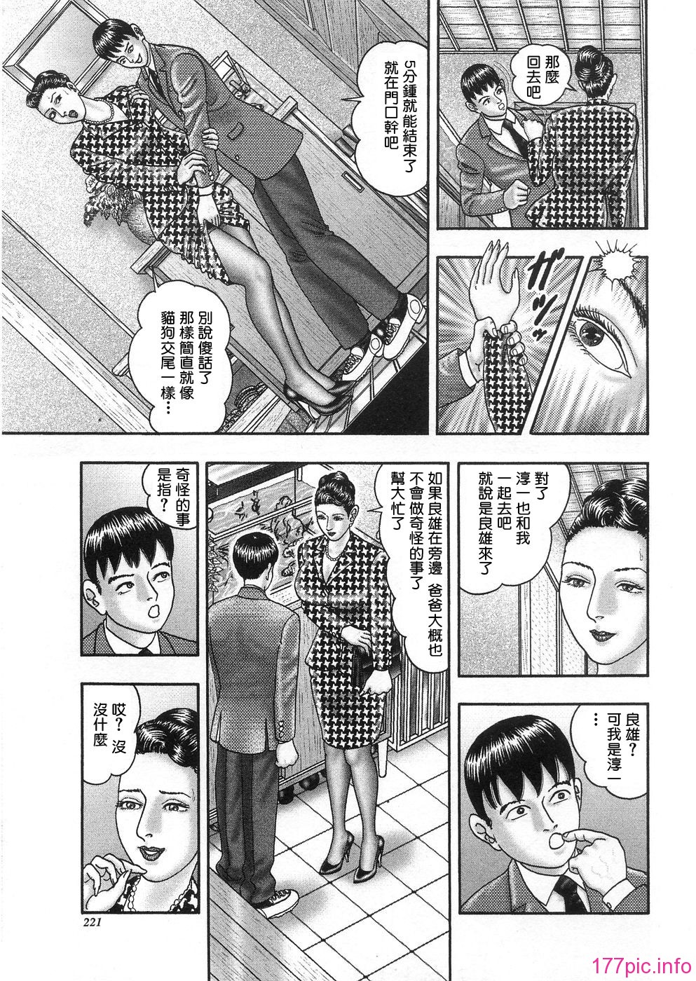 USeTuSaI_043_219