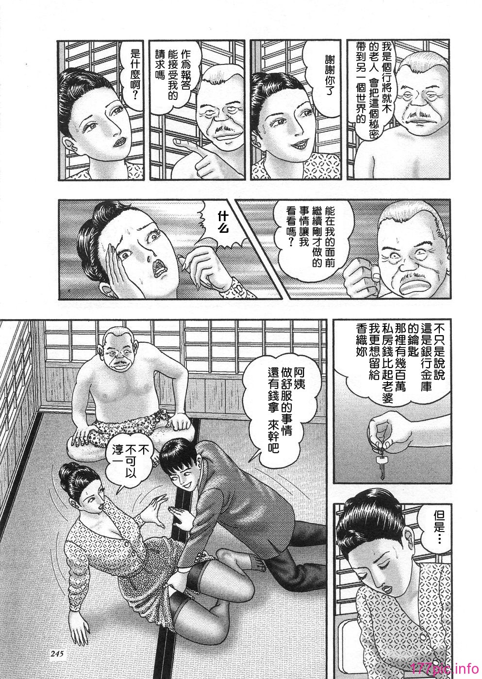 USeTuSaI_043_243