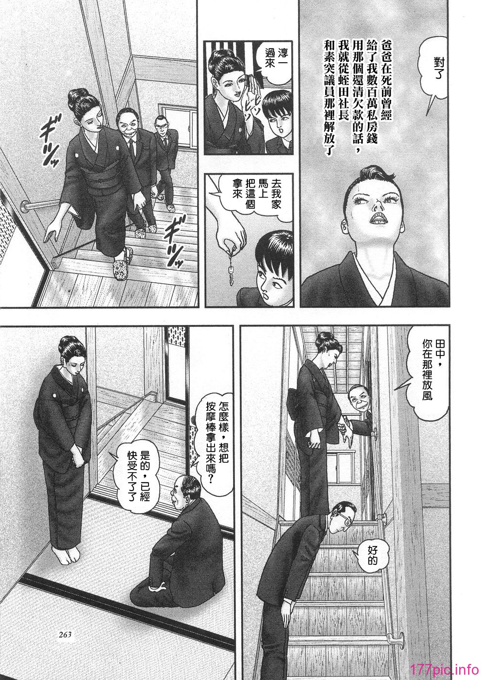 USeTuSaI_043_261