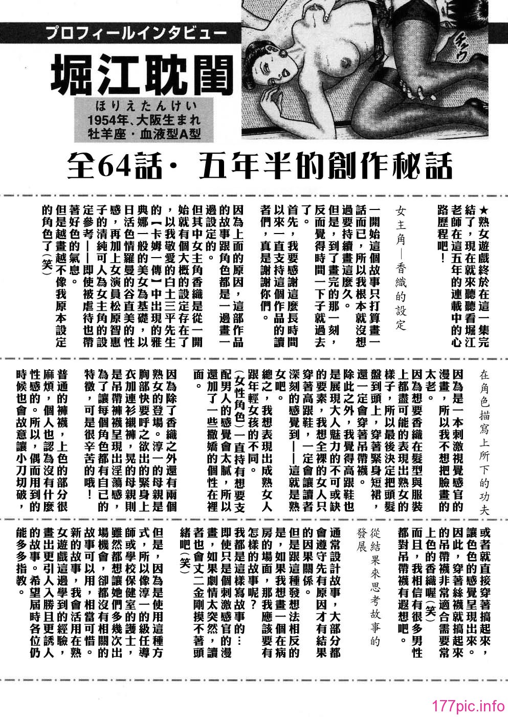 USeTuSaI_045_266