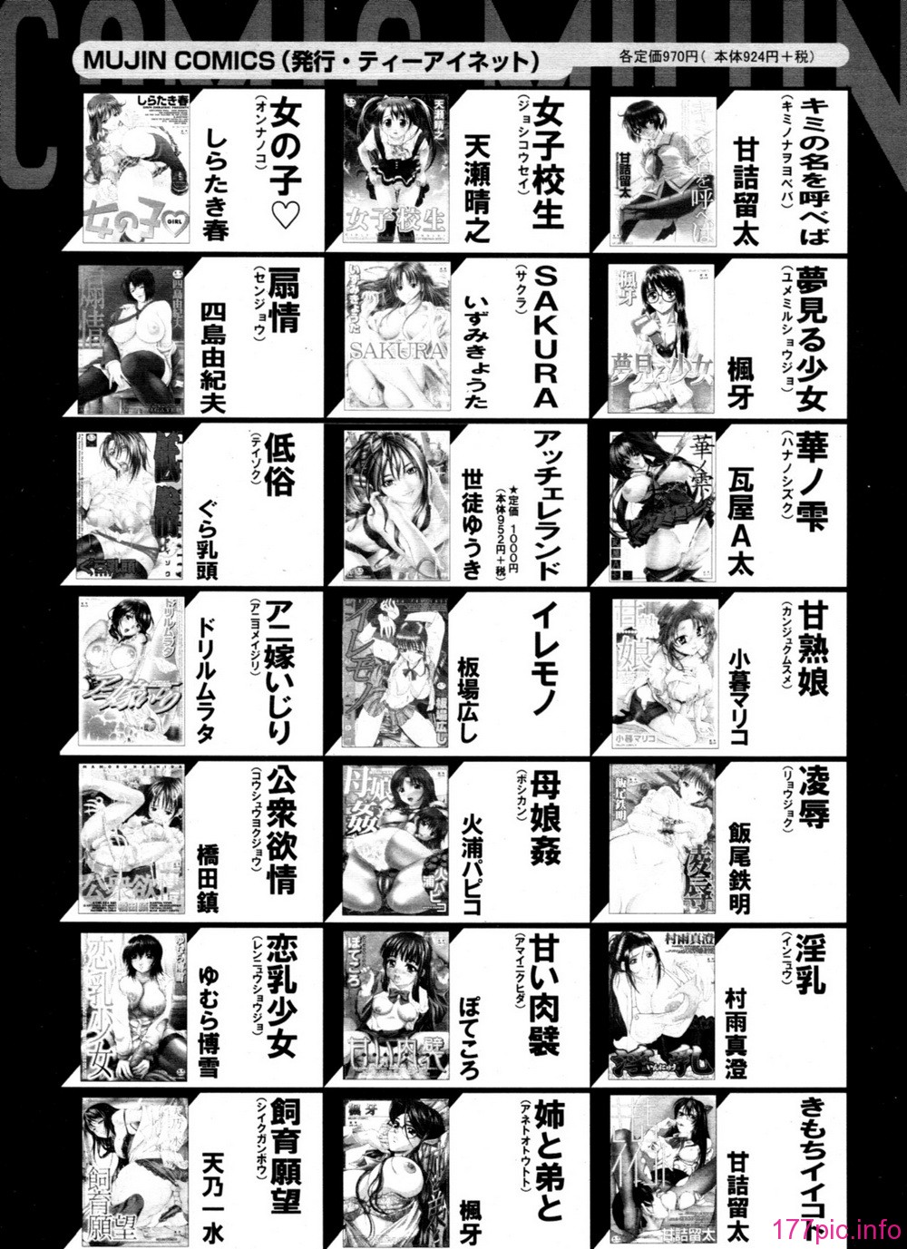 mujin_201105_622