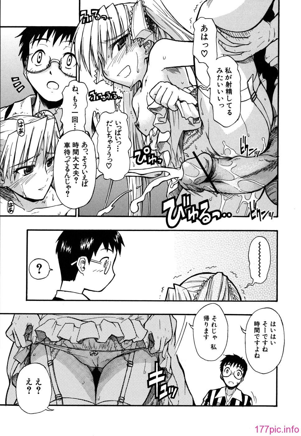 twintail_0033
