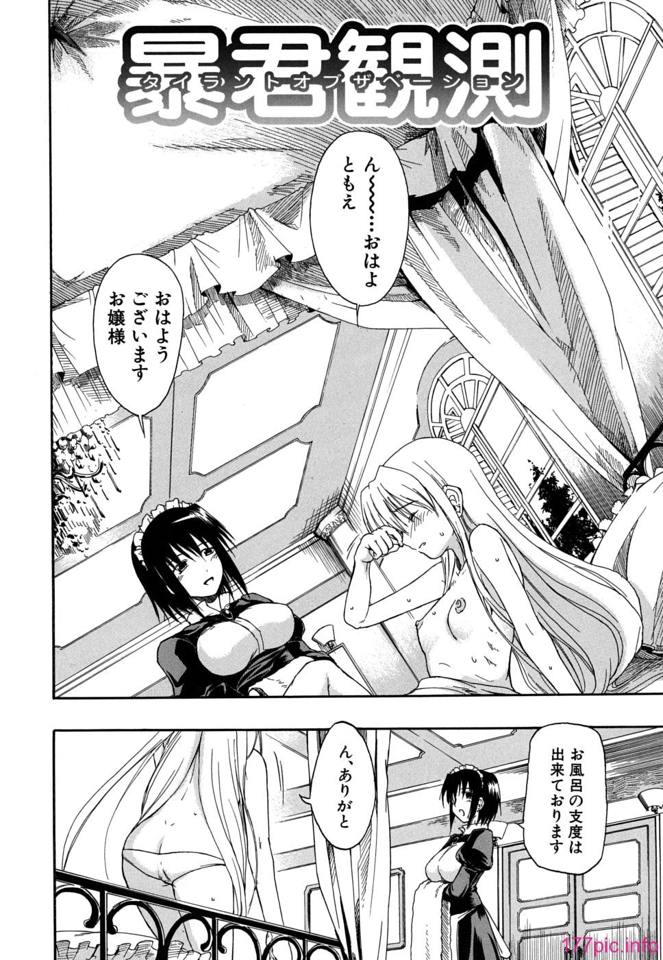 twintail_0036