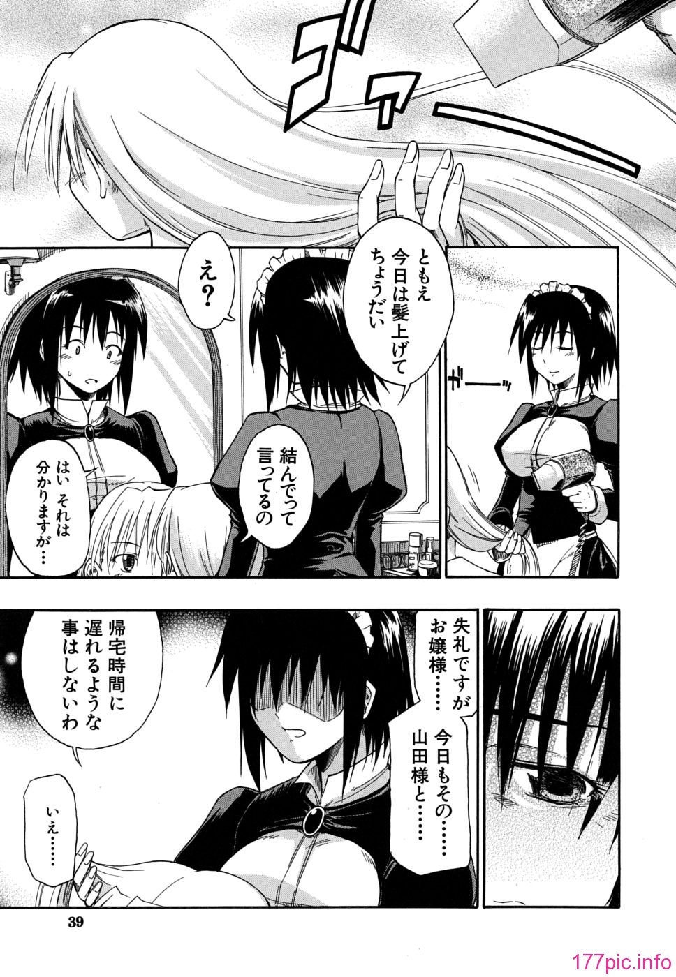 twintail_0039