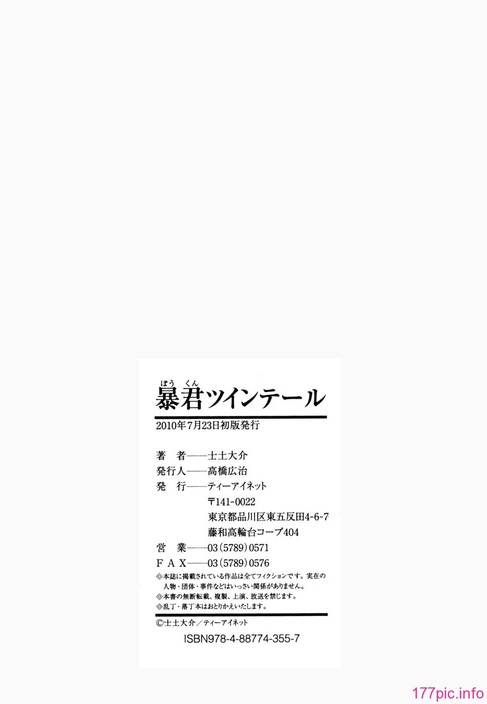 twintail_0208