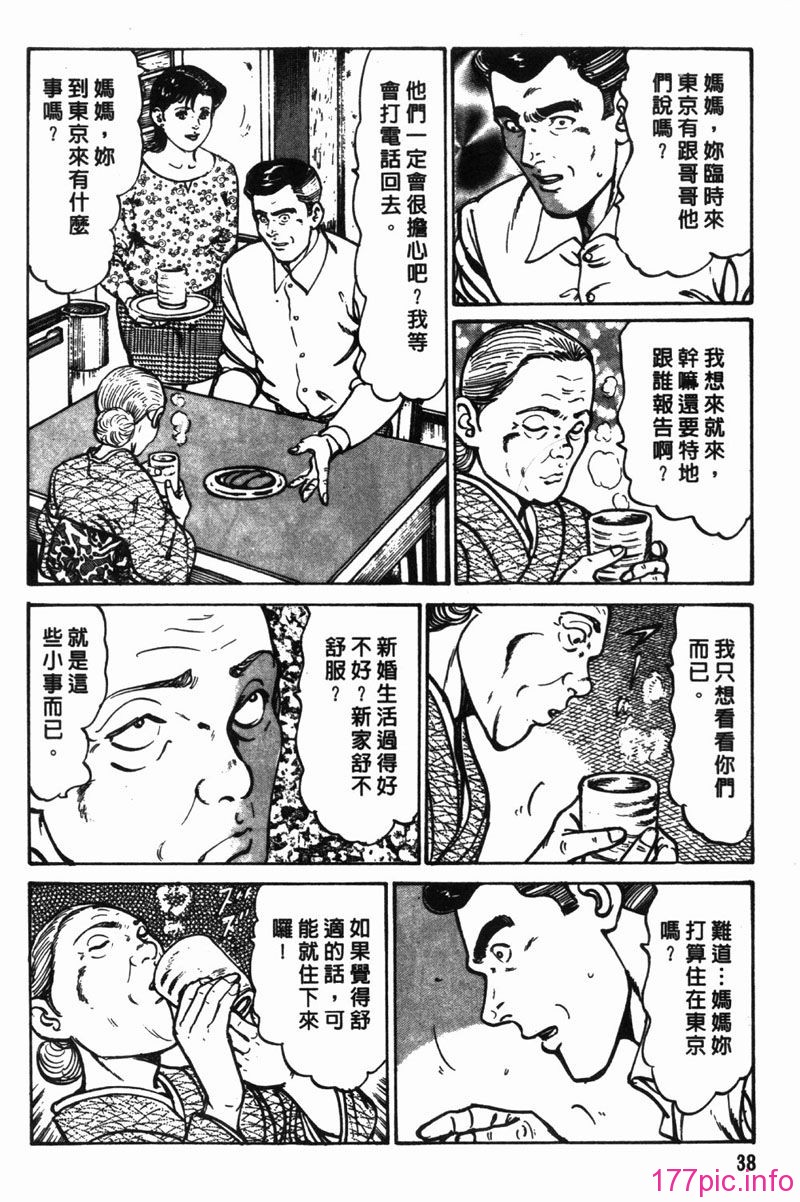 FRAU1-039