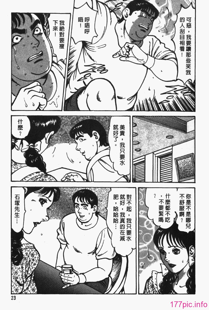 Frau4-022