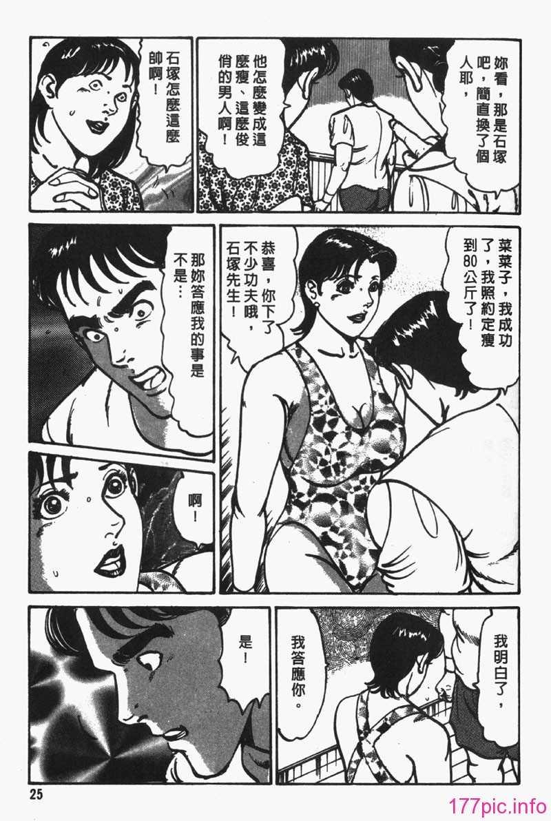 Frau4-024