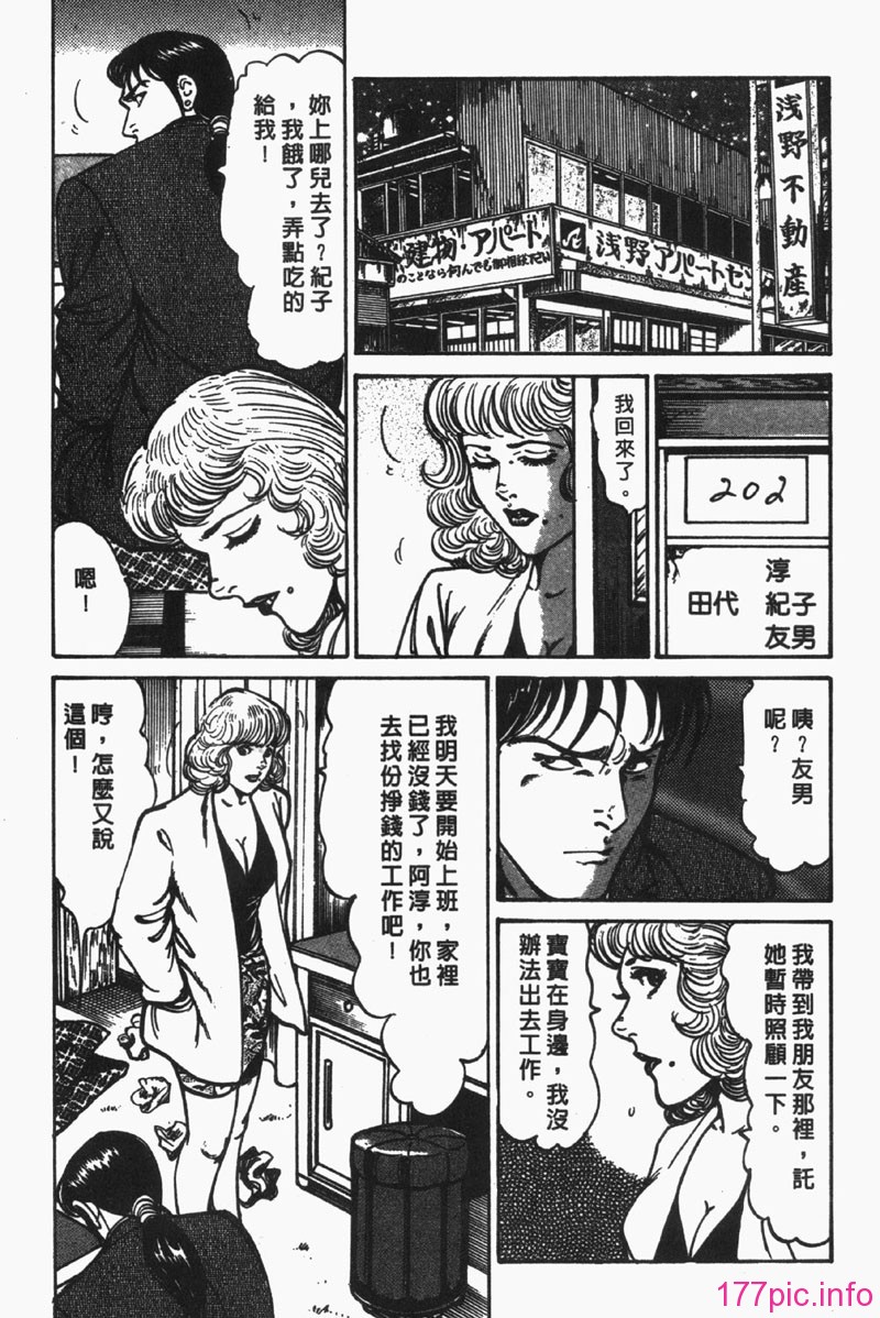 Frau4-036