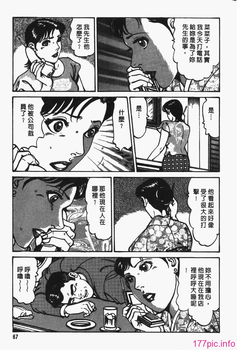 Frau4-066
