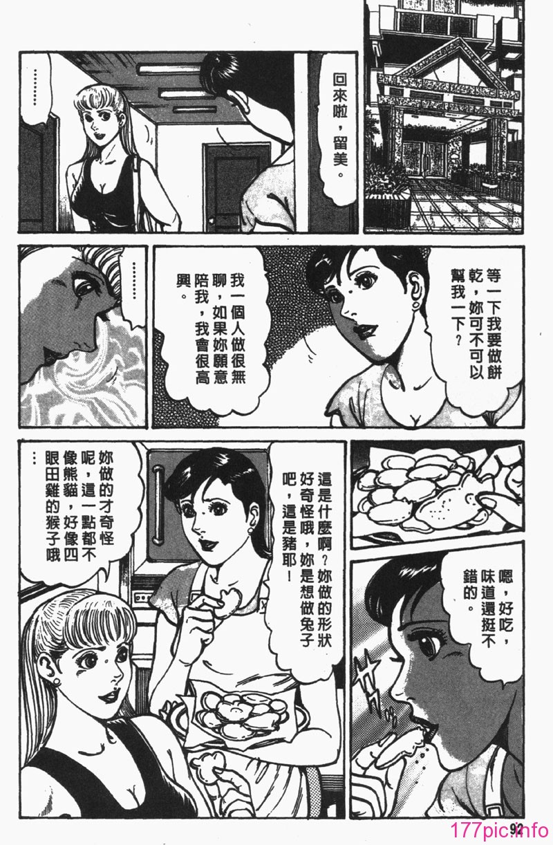 Frau4-091