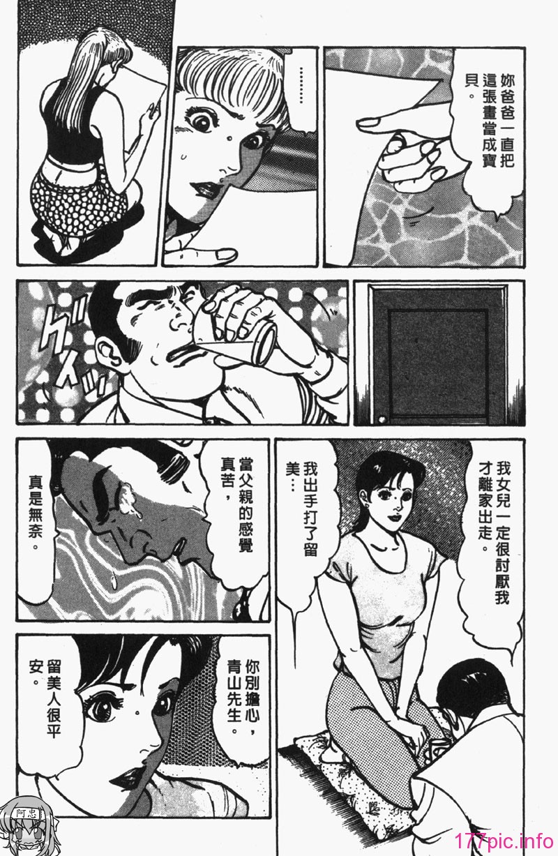 Frau4-097