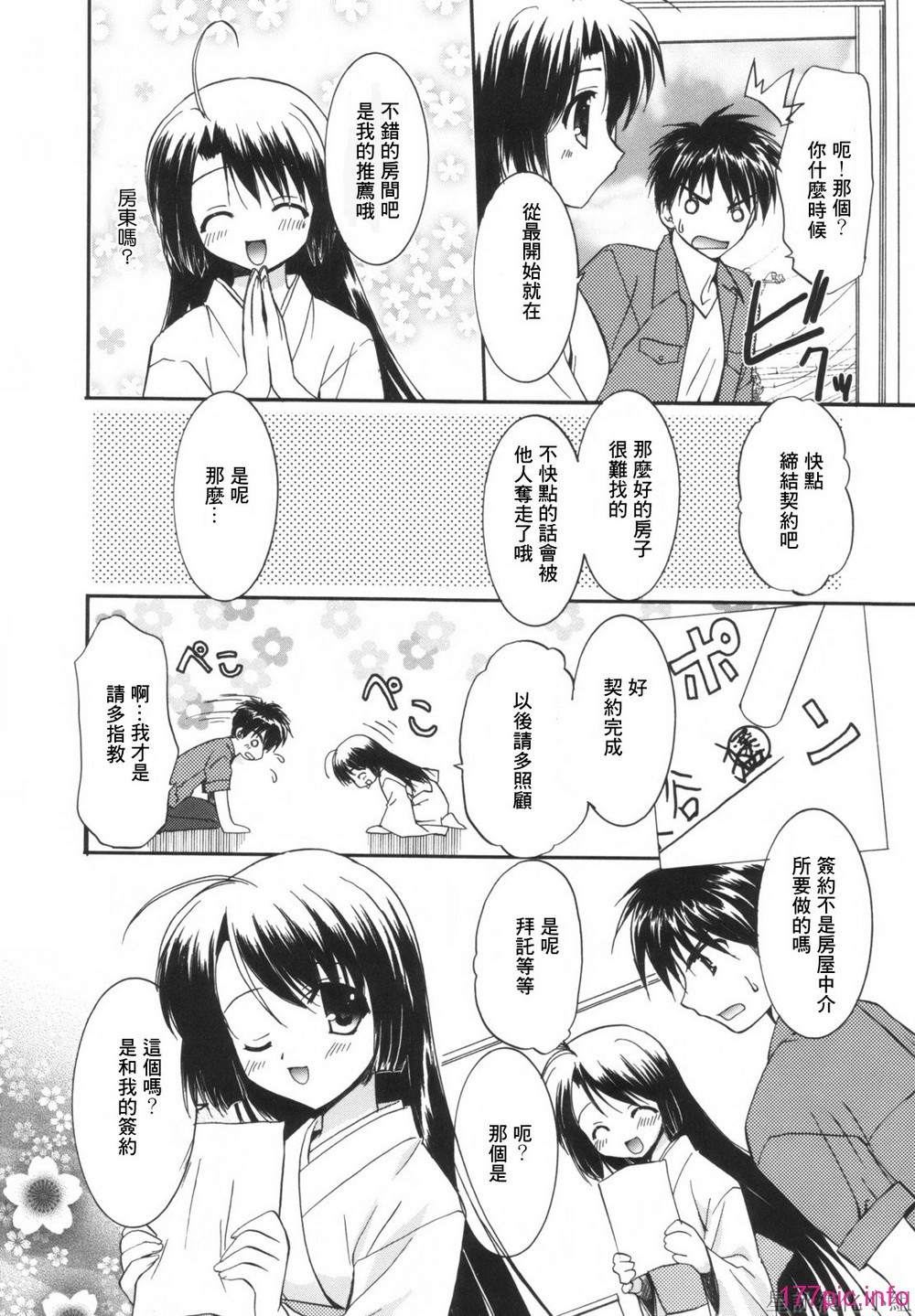 HoS_102
