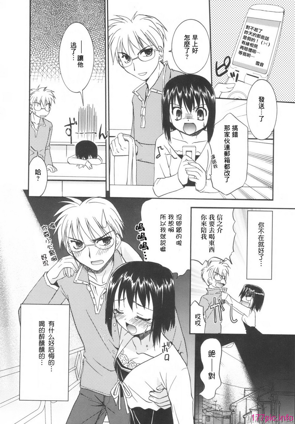 HoS_118