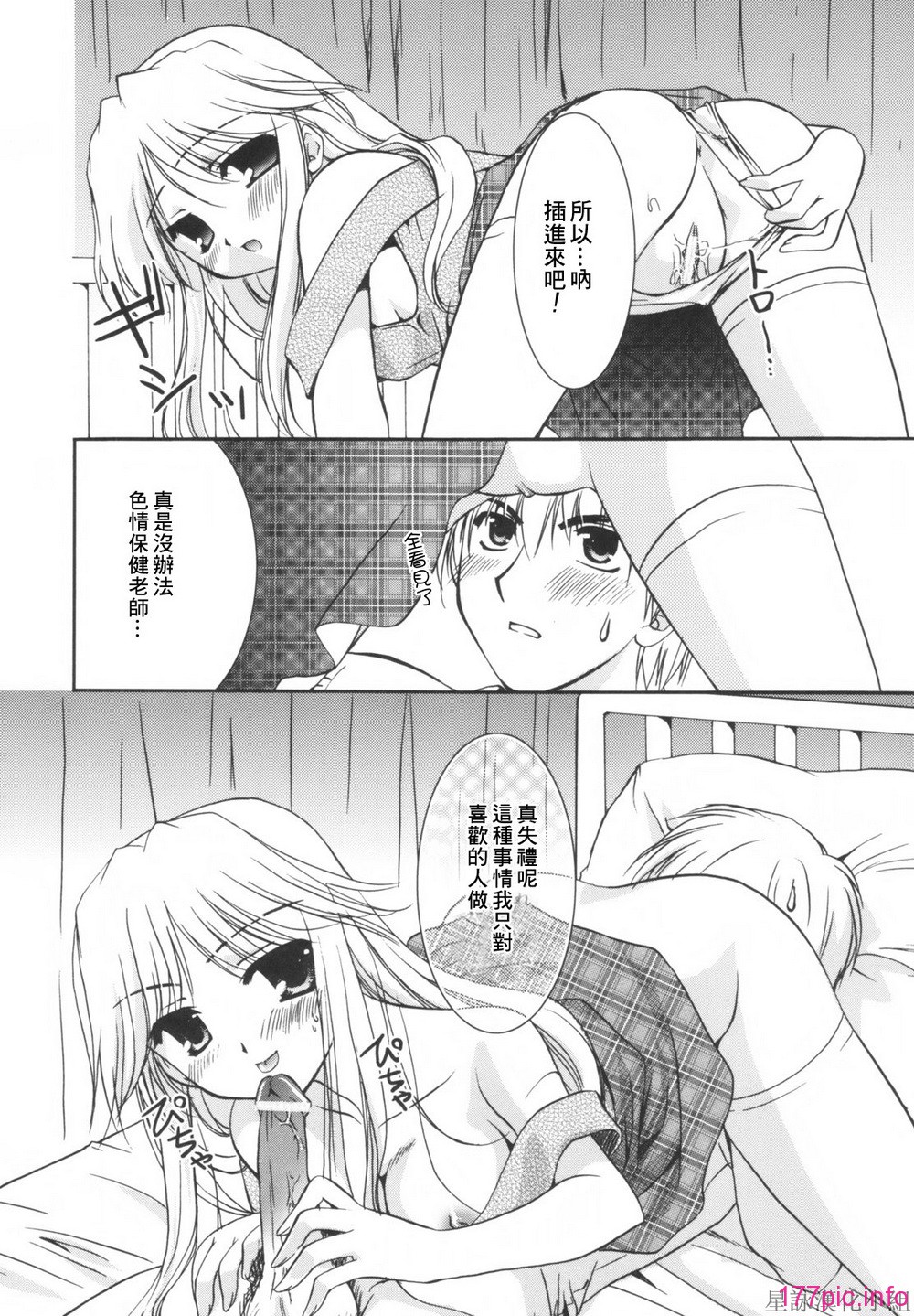 HoS_142