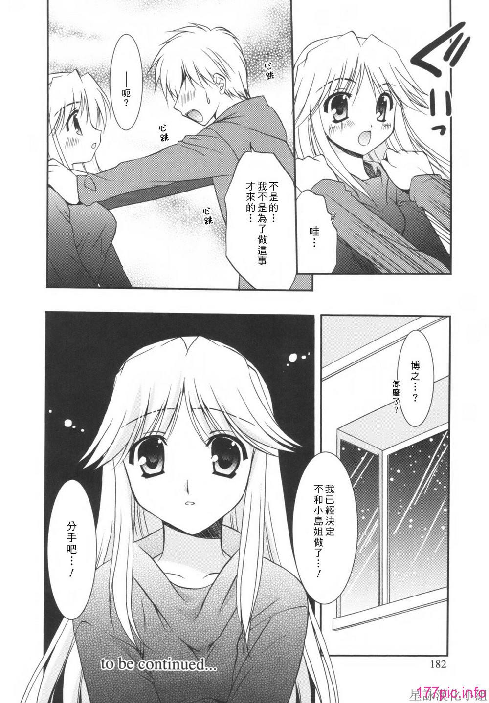 HoS_184