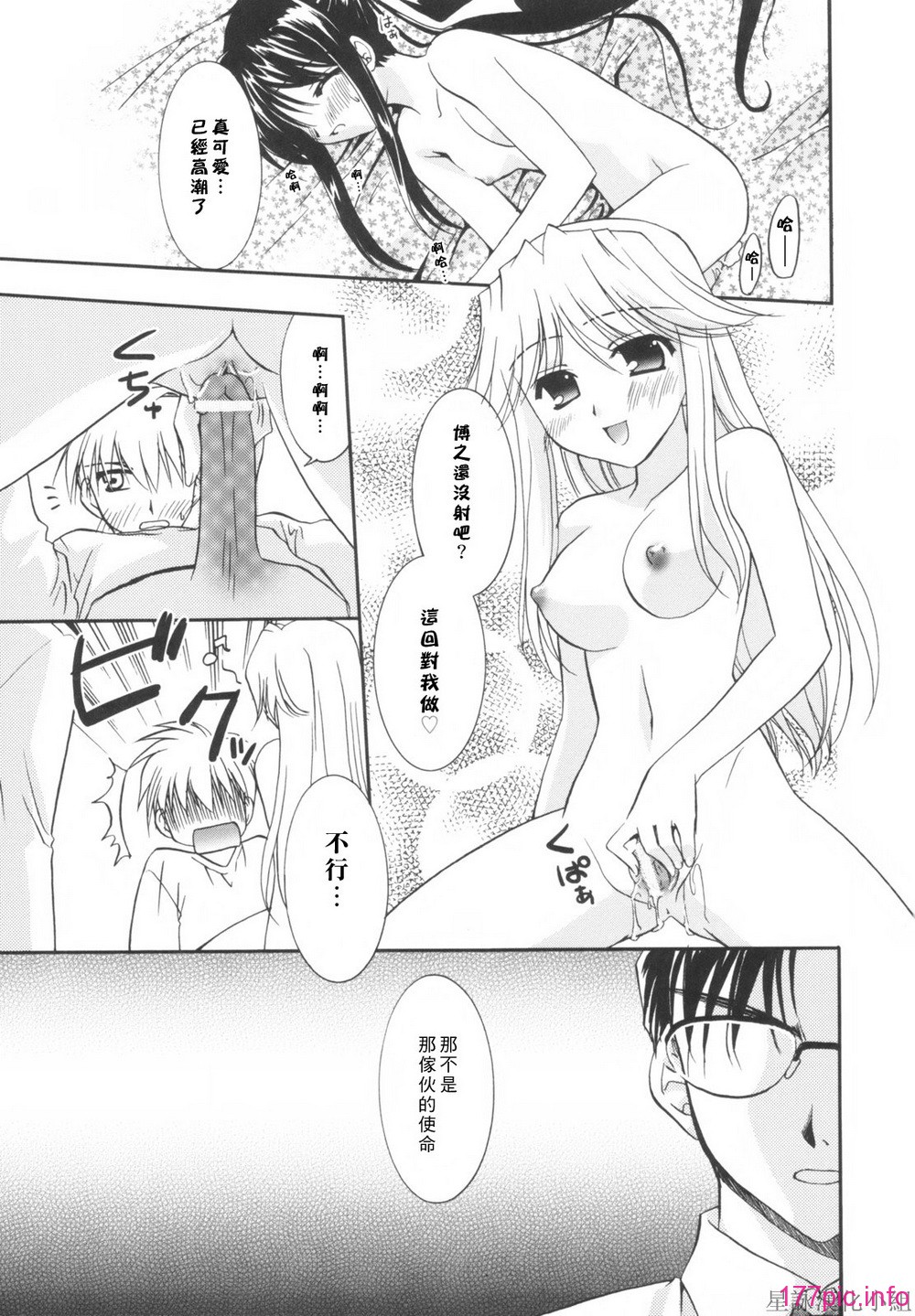 HoS_197