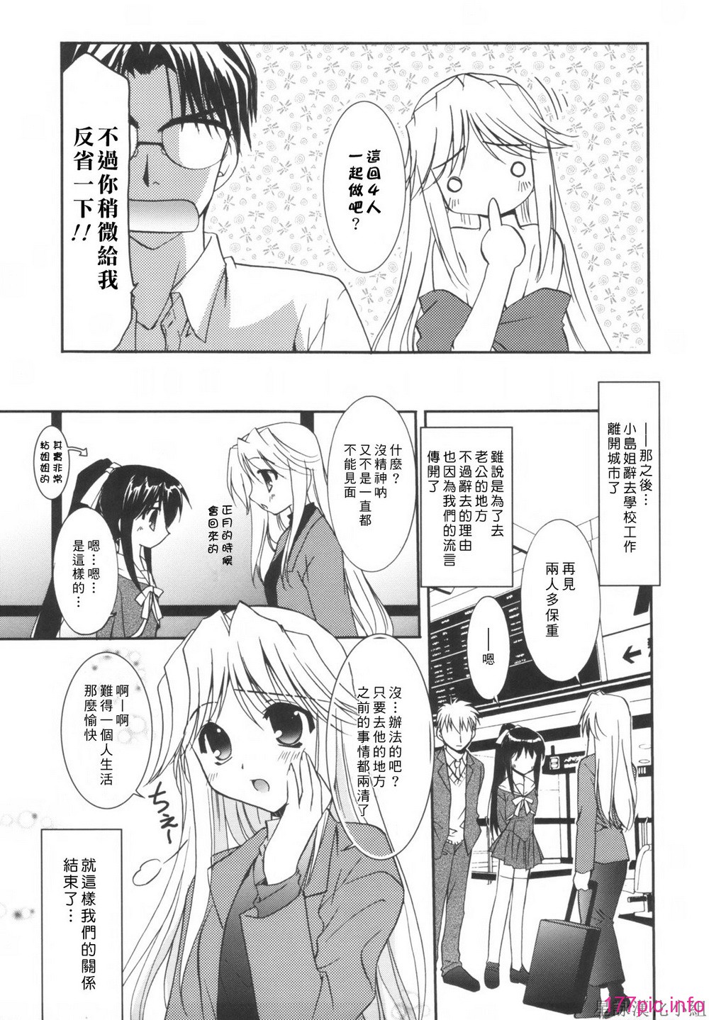 HoS_203