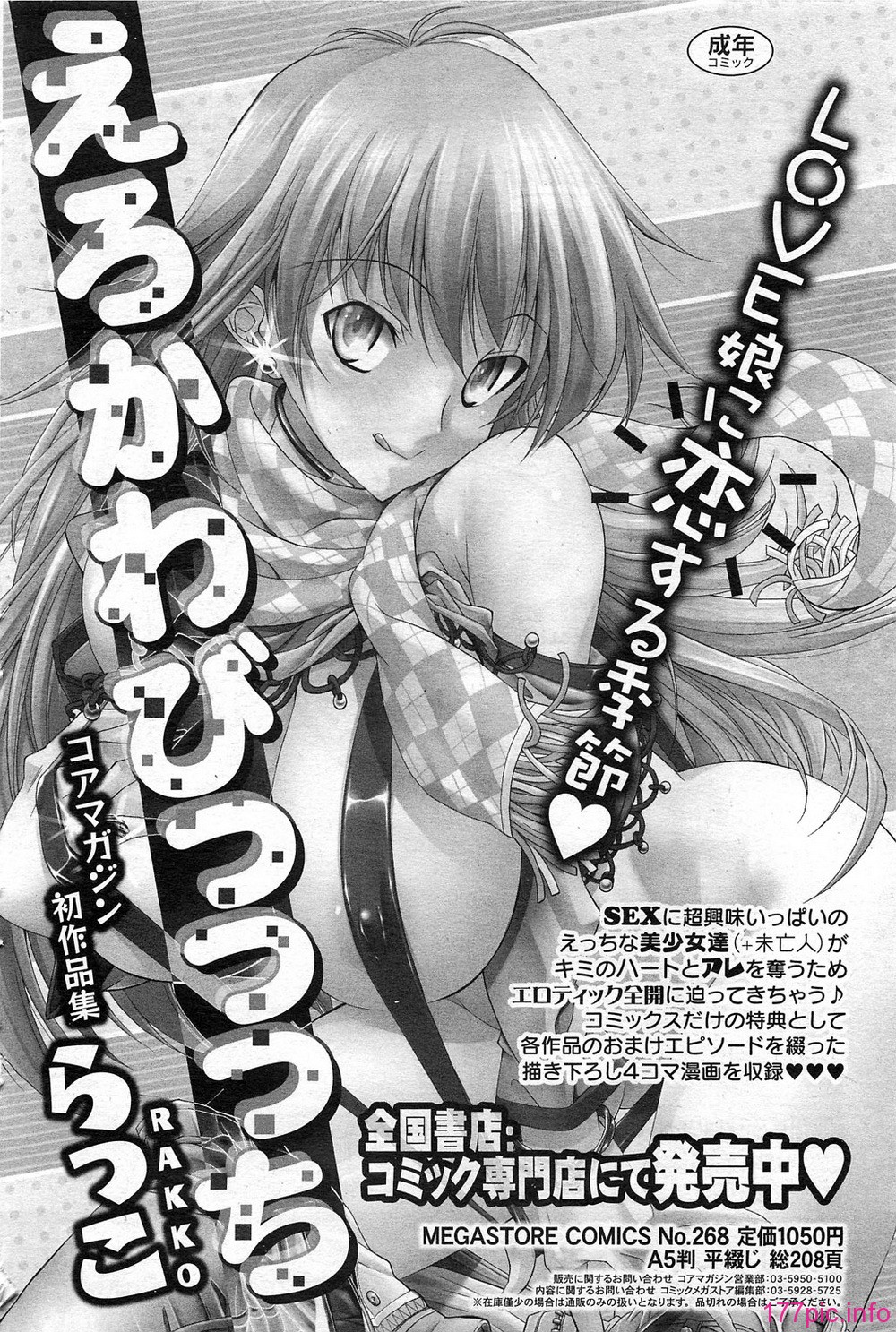 HotMilk0080
