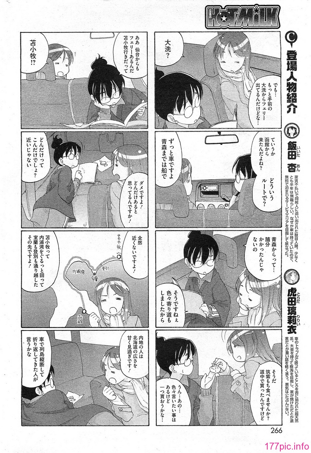 HotMilk0266