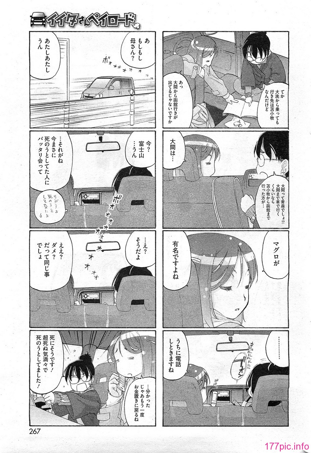 HotMilk0267