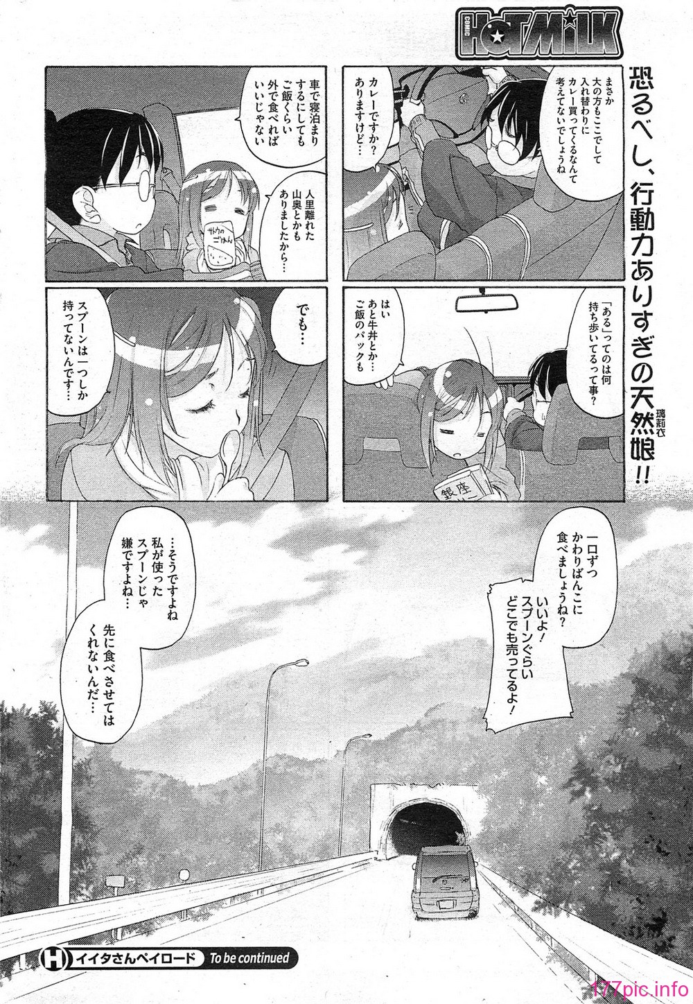 HotMilk0270