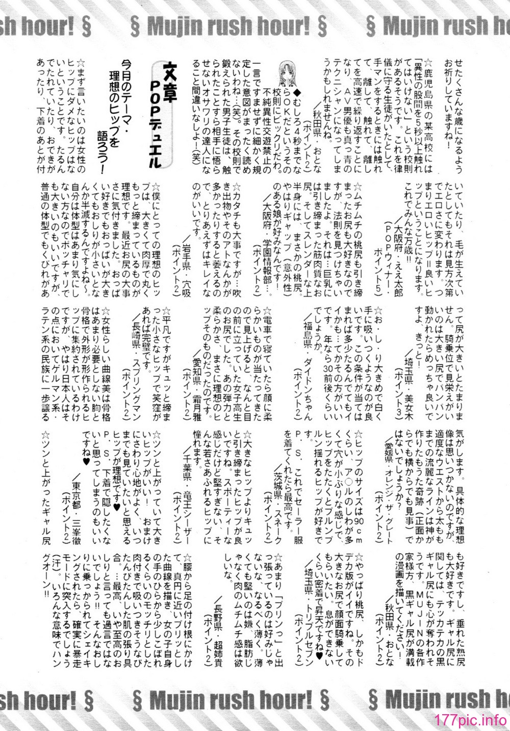 MUJIN_201103_663