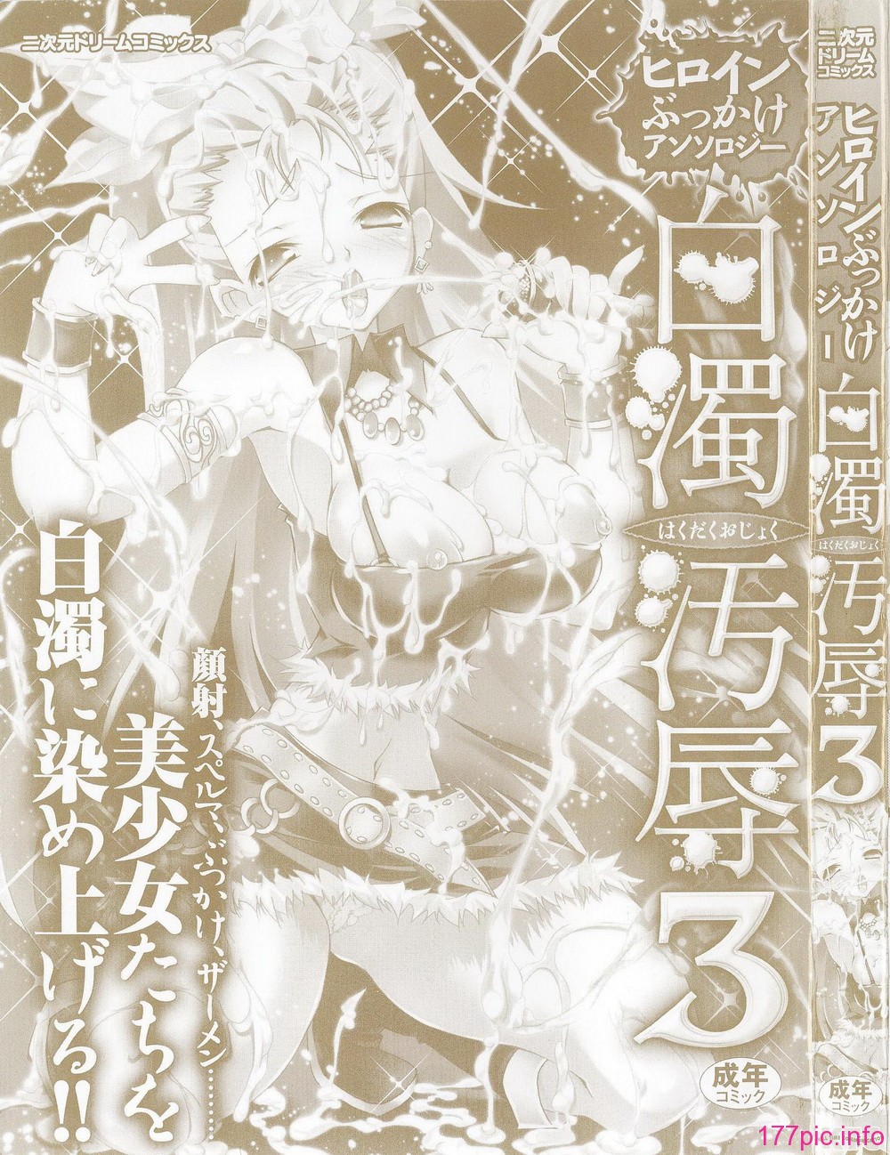 hakudaku3_0003