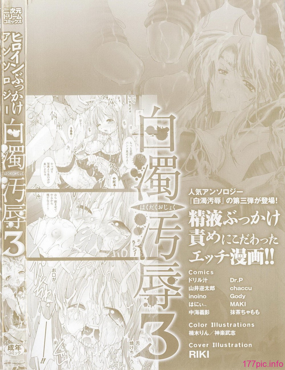 hakudaku3_0004