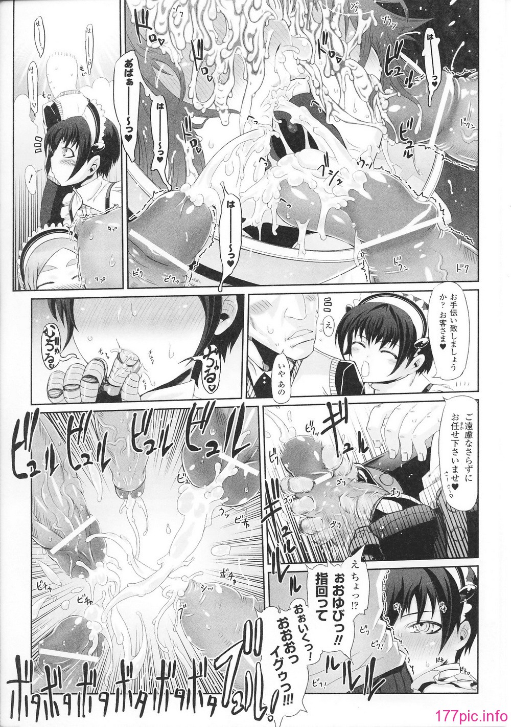 hakudaku3_0009