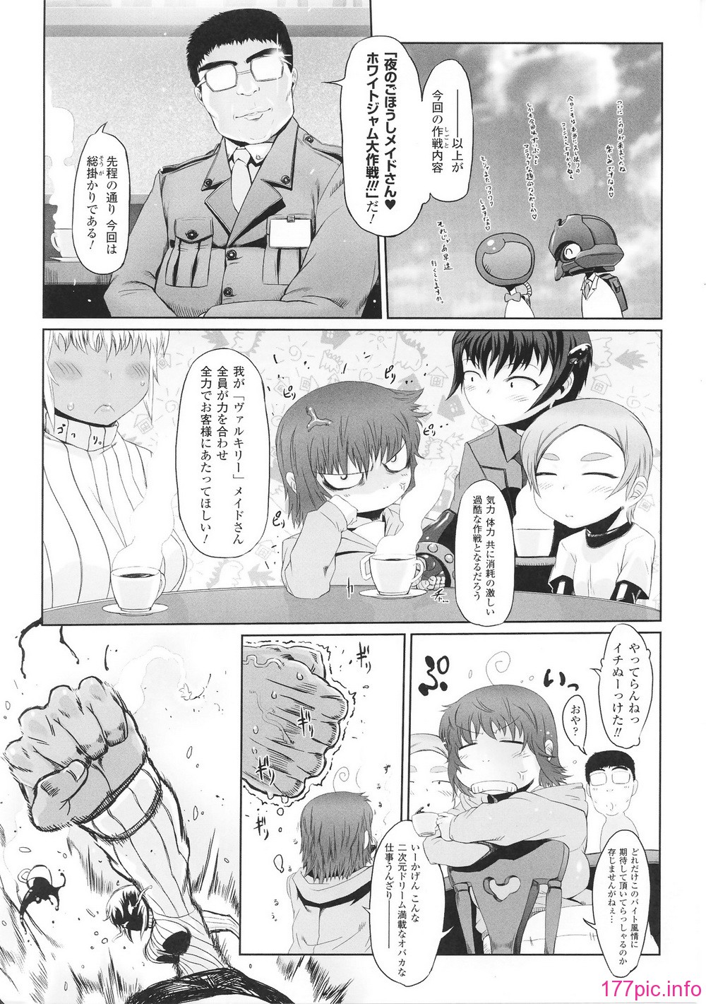 hakudaku3_0011