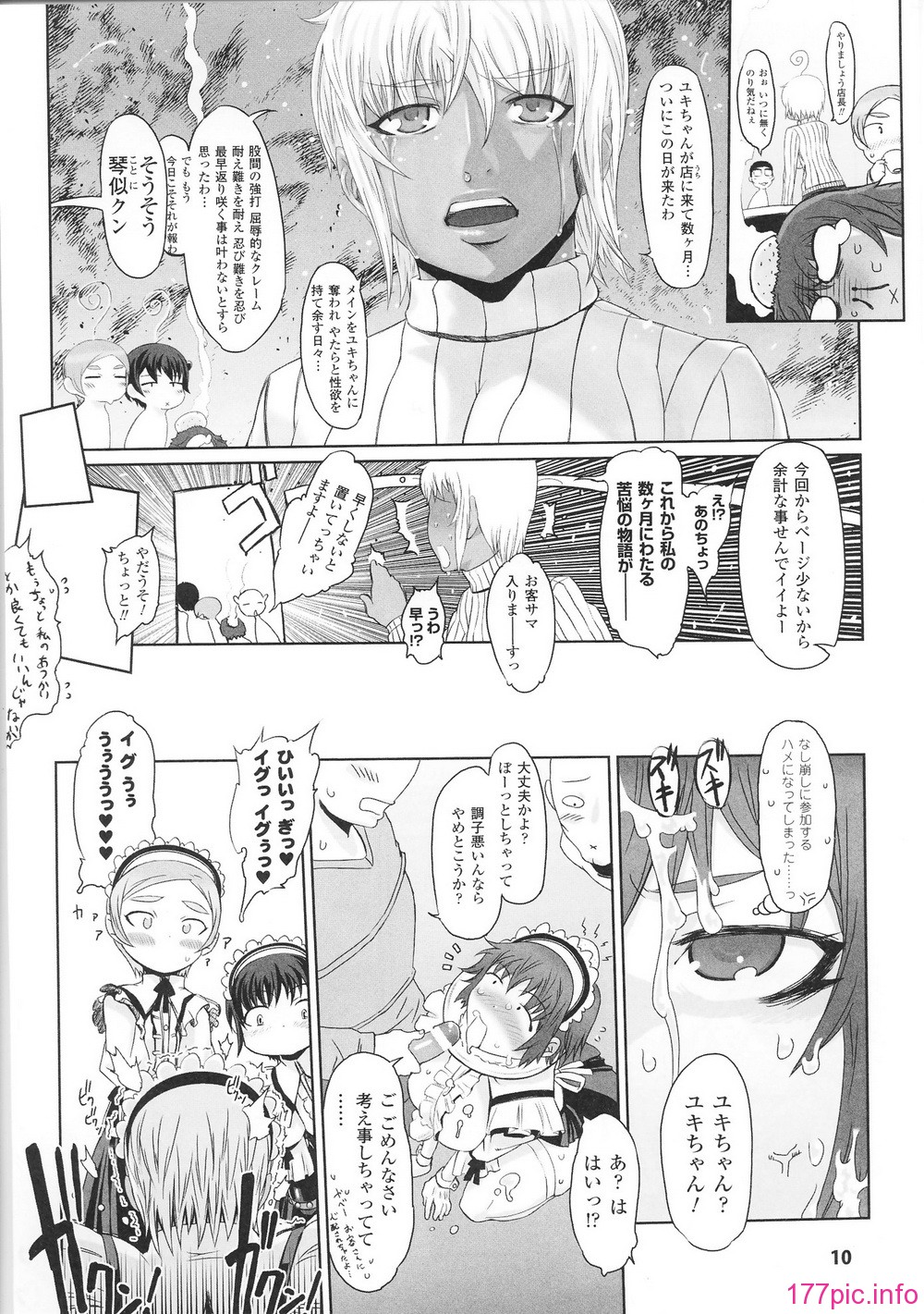 hakudaku3_0012