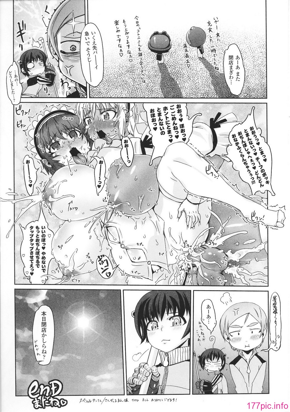 hakudaku3_0024