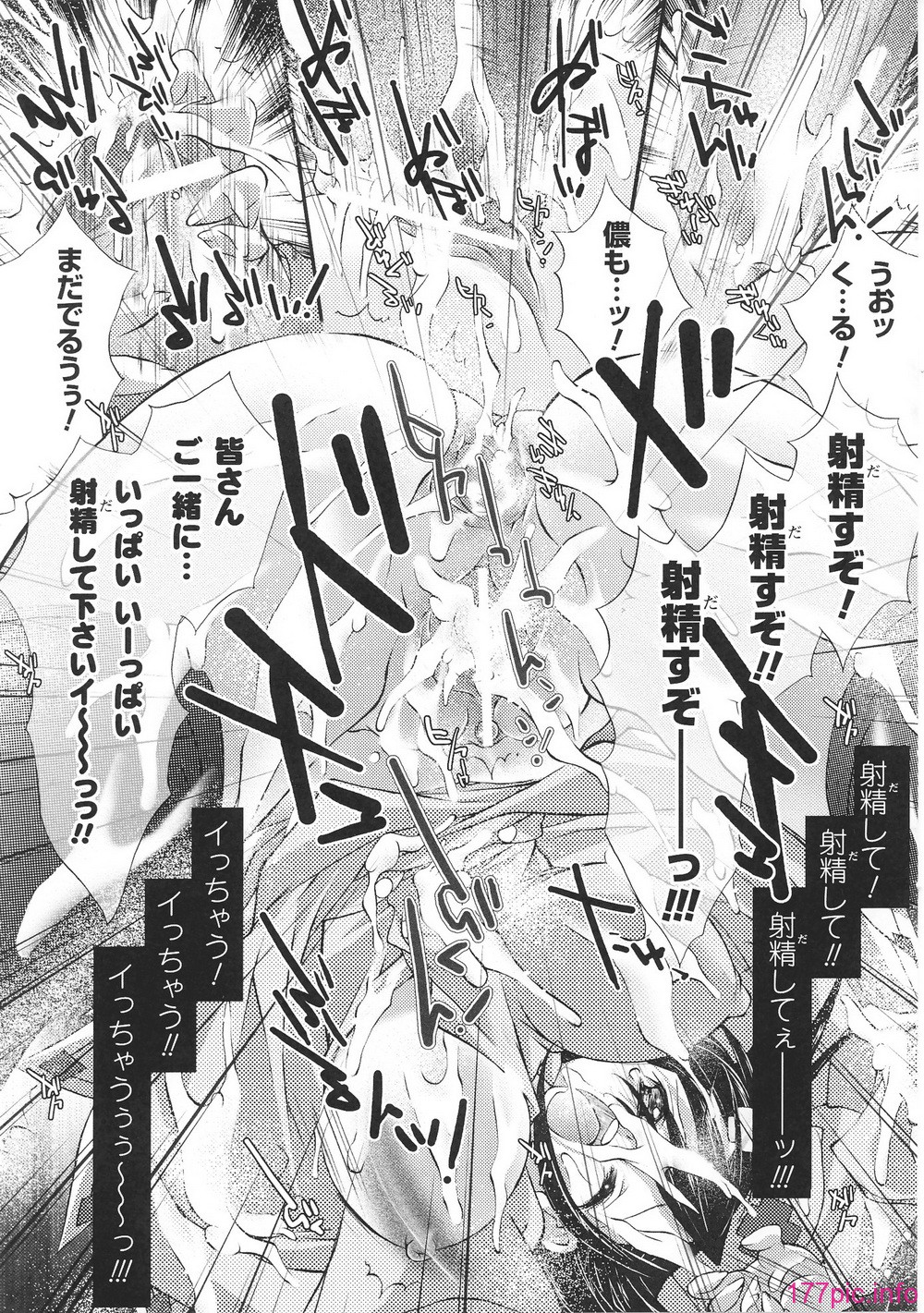 hakudaku3_0071